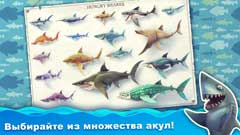 Hungry-Shark-World-3
